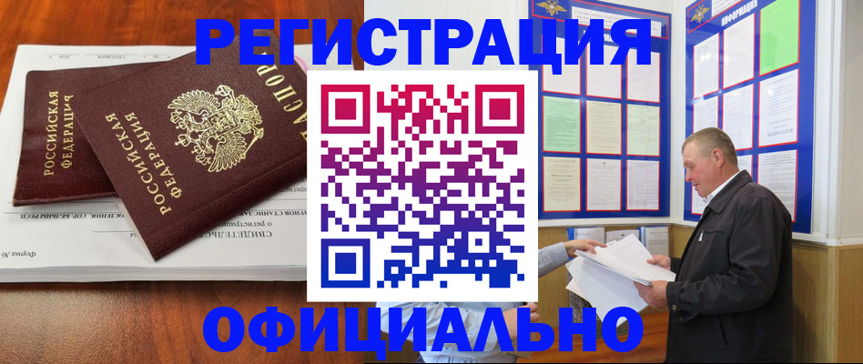 прописка штамп в Алатыре