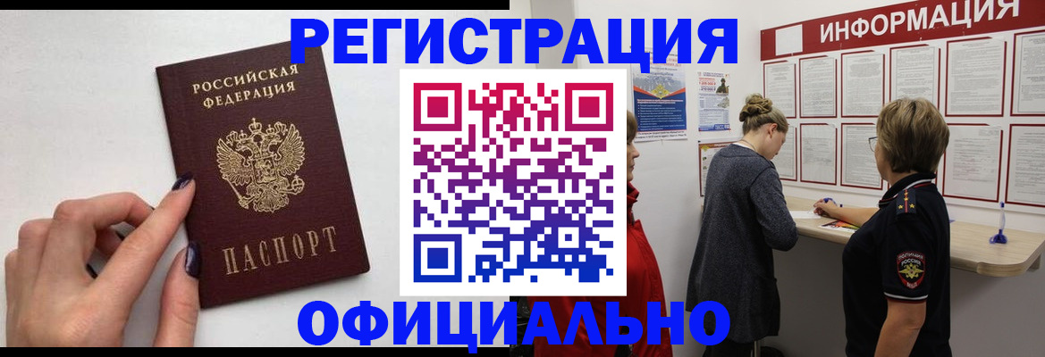 временная регистрация адрес в Алатыре