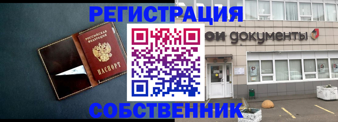 прописка гарантия в Алатыре