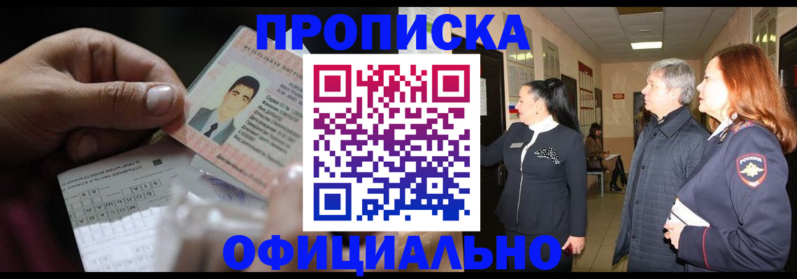 прописка паспорт в Алатыре