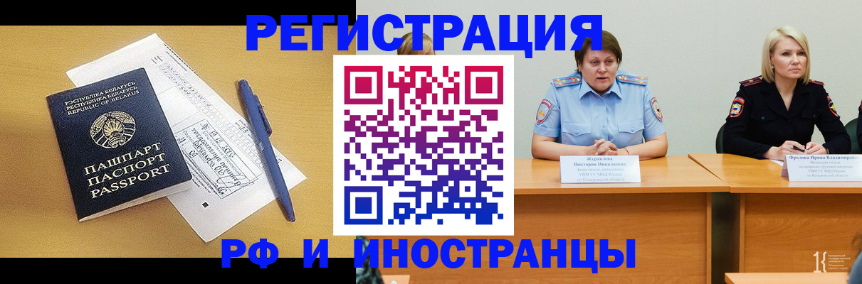 купить прописку в Алатыре