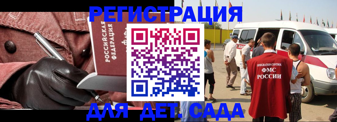 временная регистрация для школы в Алатыре