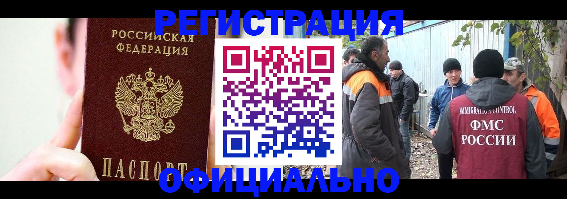 временная регистрация гарантия в Алатыре