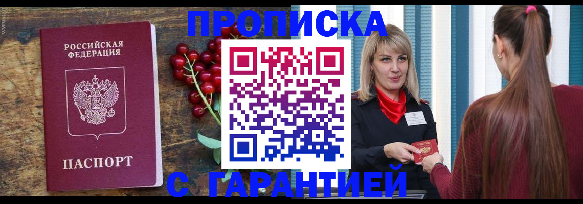 временная регистрация поиск в Алатыре